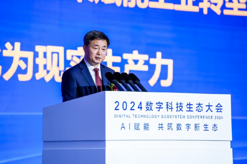 2024数字科技生态大会｜科创引领 智创未来 中国电信携手合作伙伴引领创新浪潮