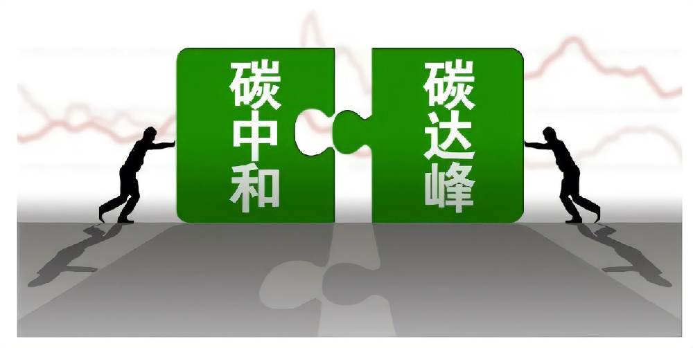 我国首张“能源双碳”大模型碳排放专项技术证书颁发