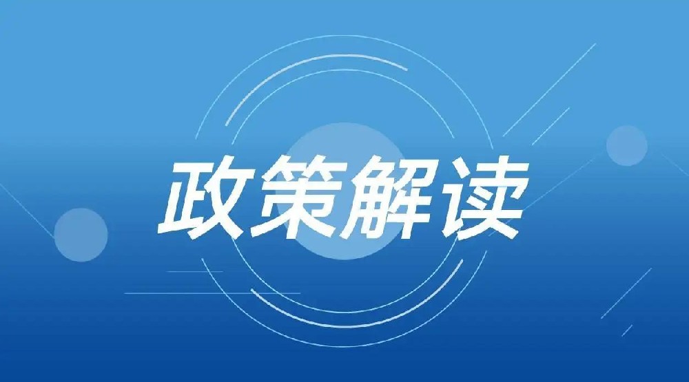 政策解读：25项具体任务聚焦智慧港口、智慧航道建设